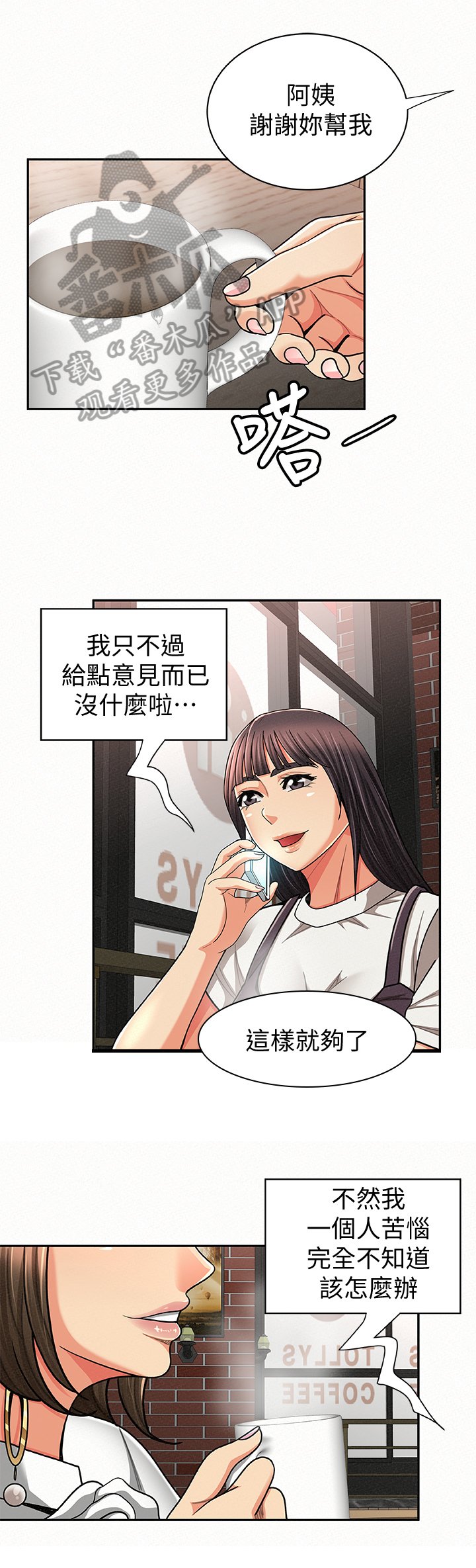 第42章：相信