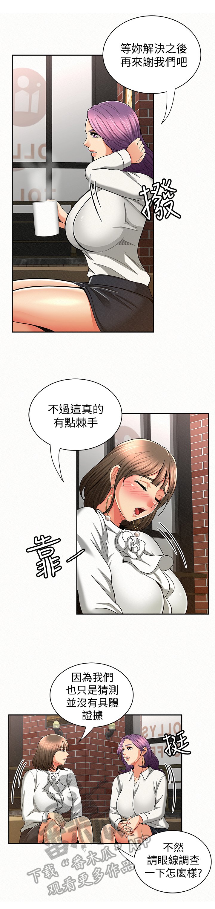 第42章：相信