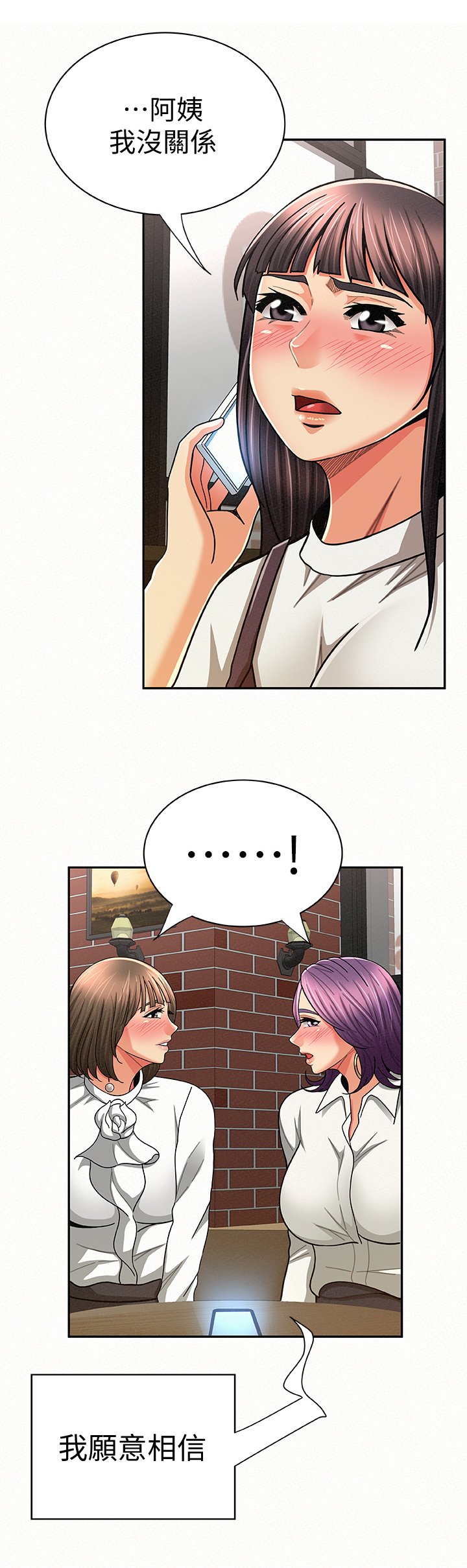 第42章：相信