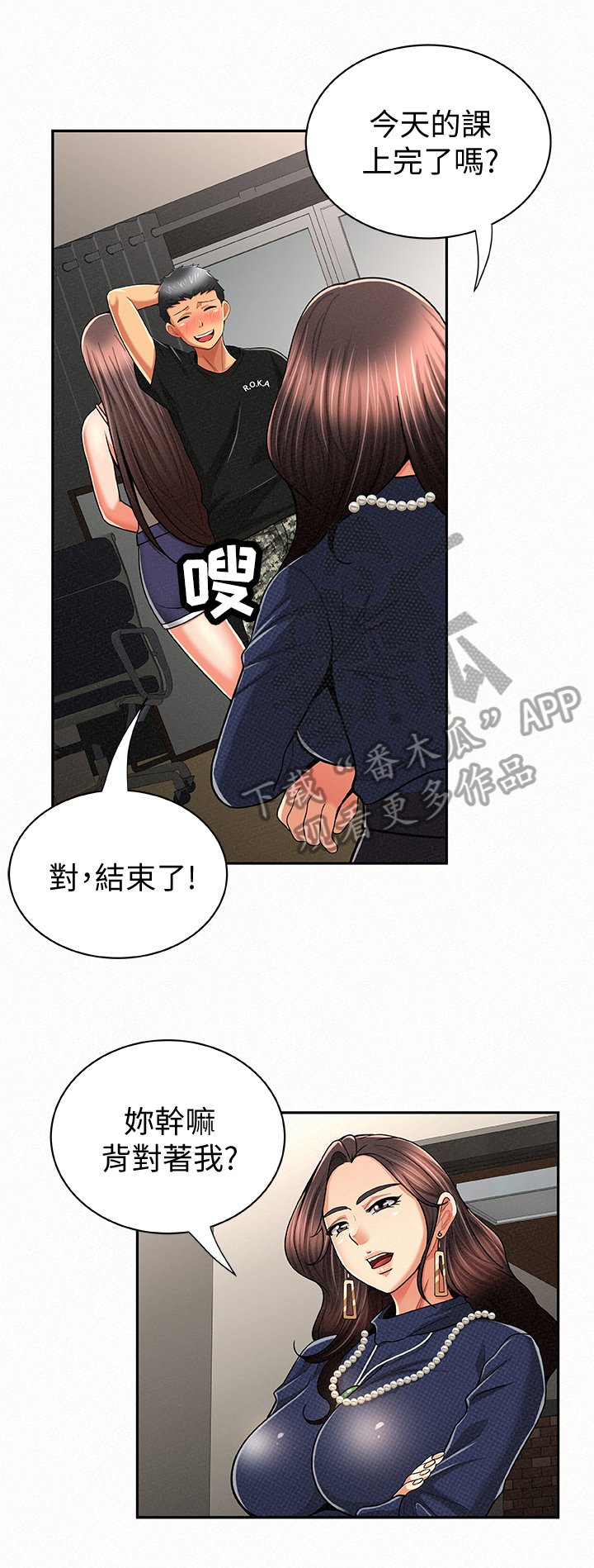第43章：烦恼