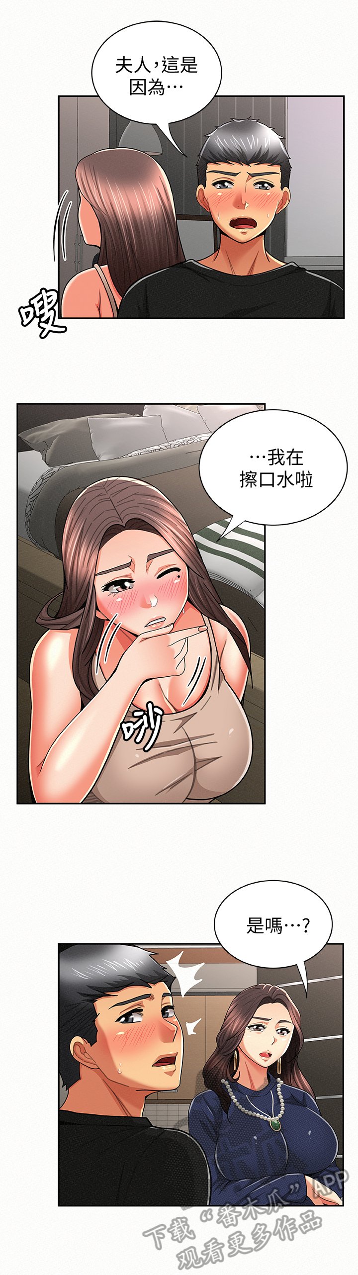 第43章：烦恼