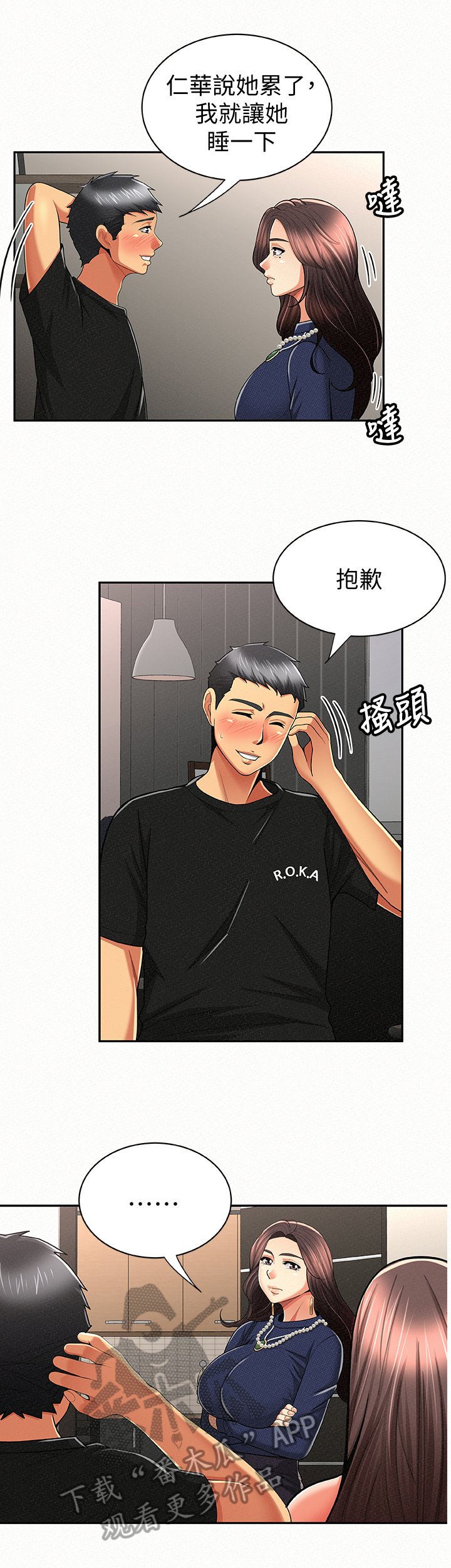 第43章：烦恼