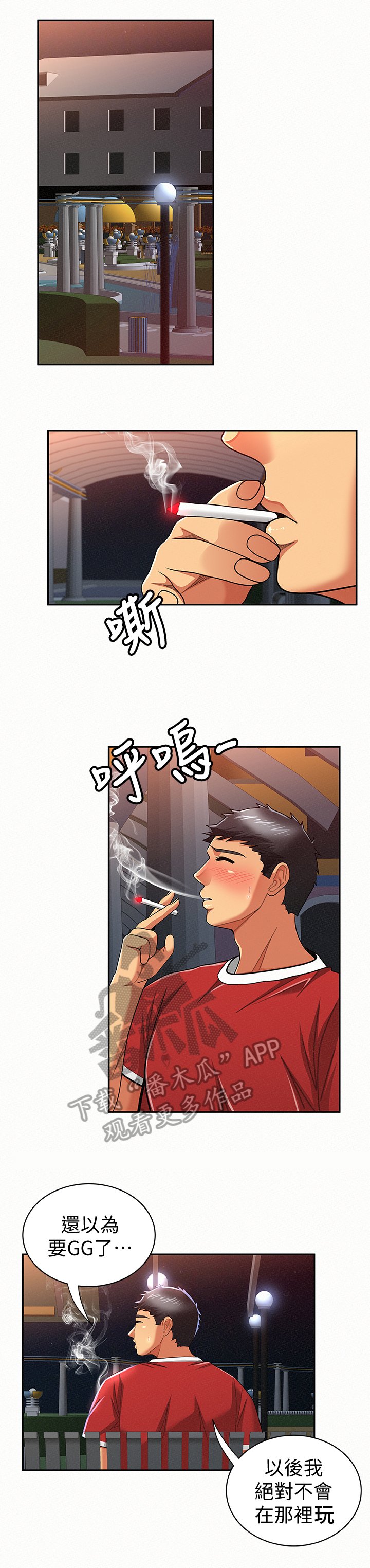 第43章：烦恼