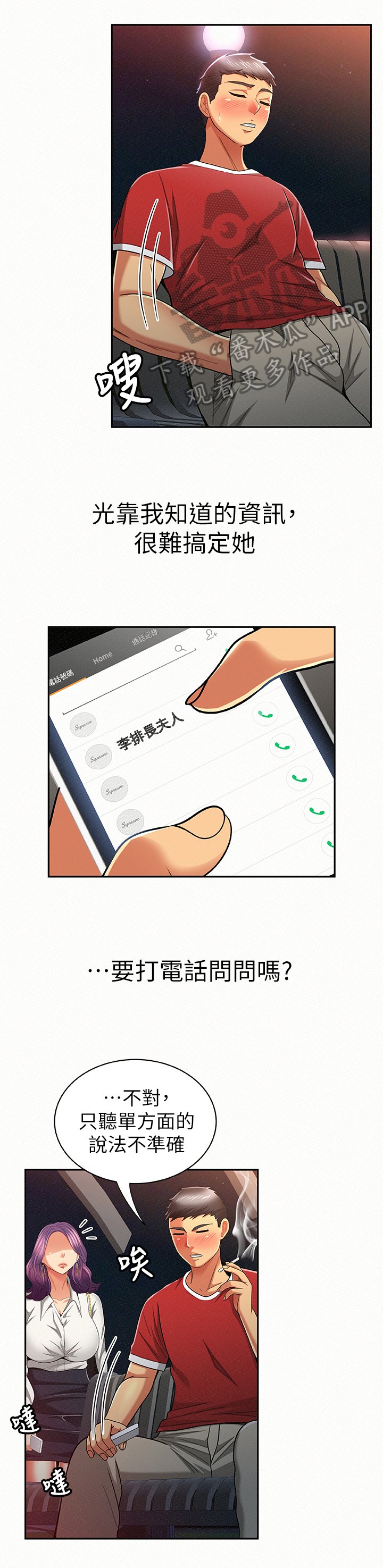 第43章：烦恼