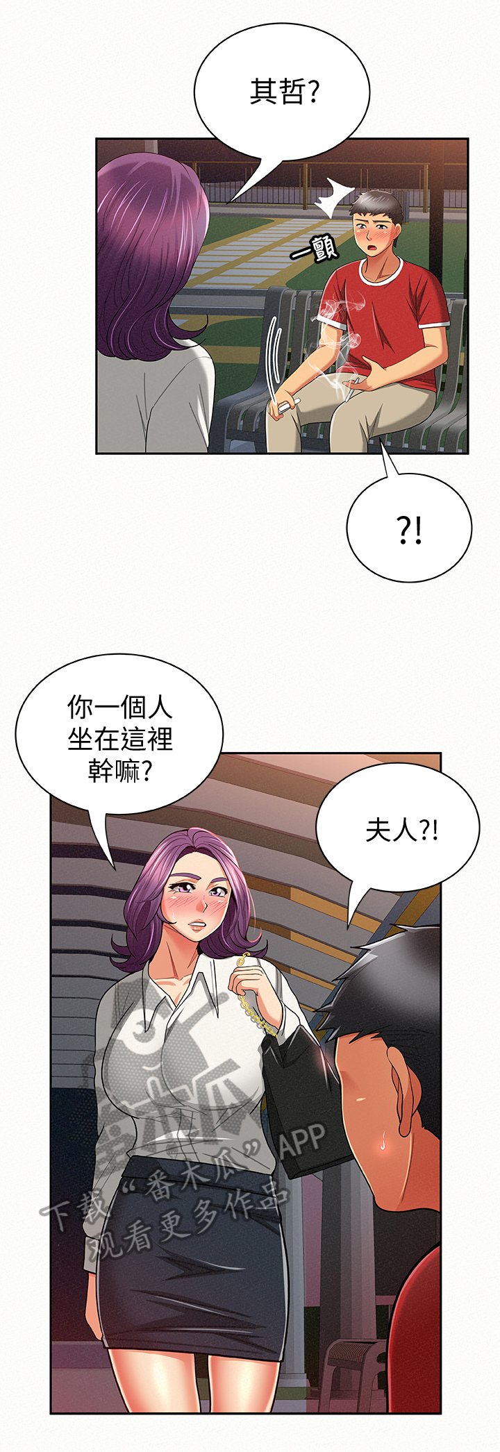第43章：烦恼