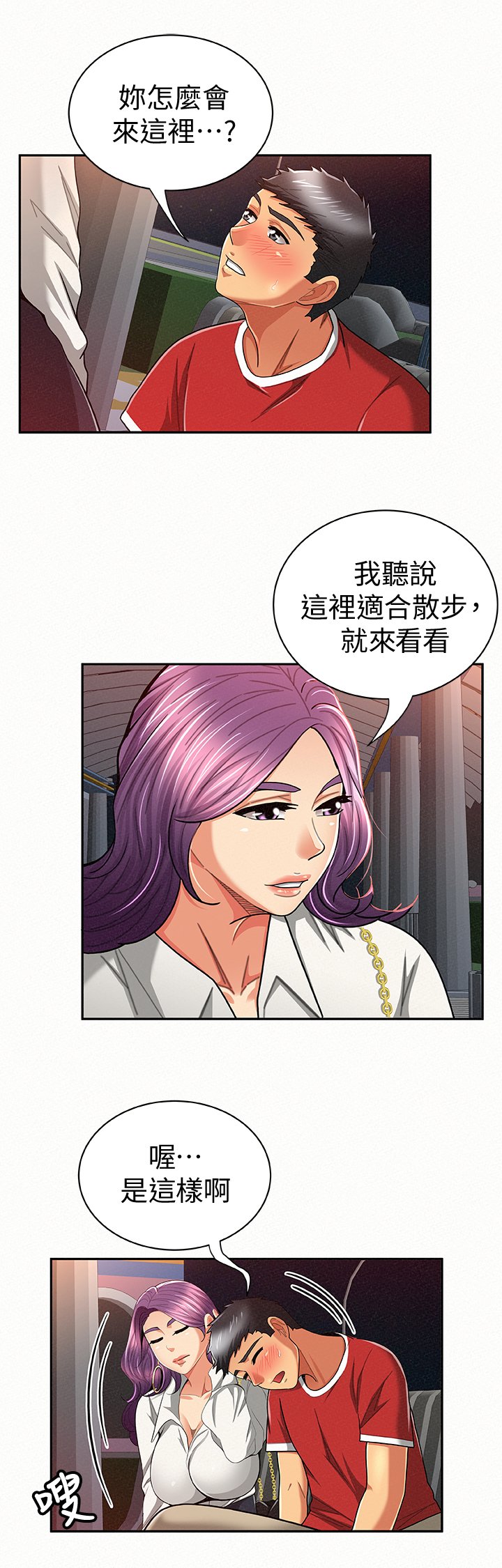 第43章：烦恼