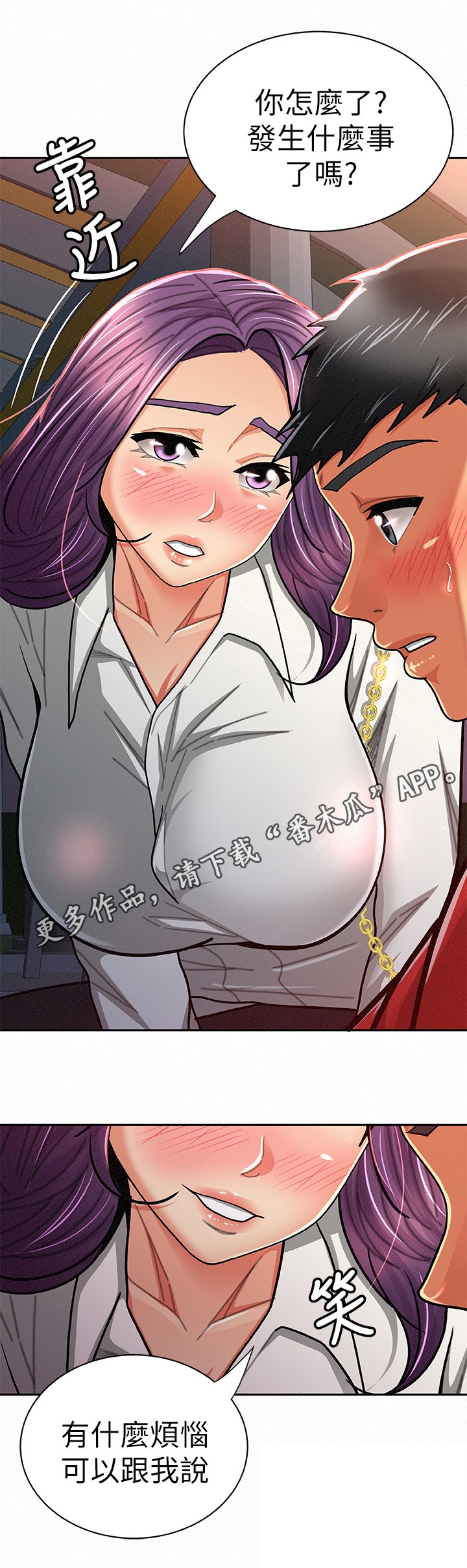 第43章：烦恼