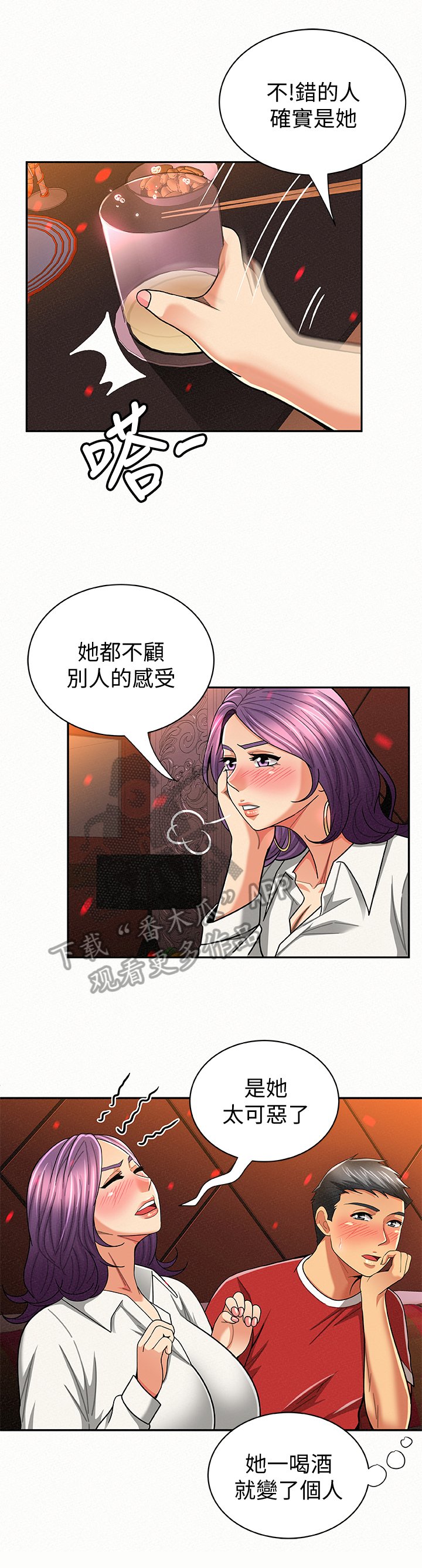第44章：倾诉