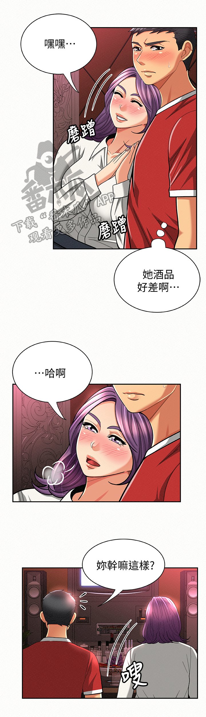 第44章：倾诉