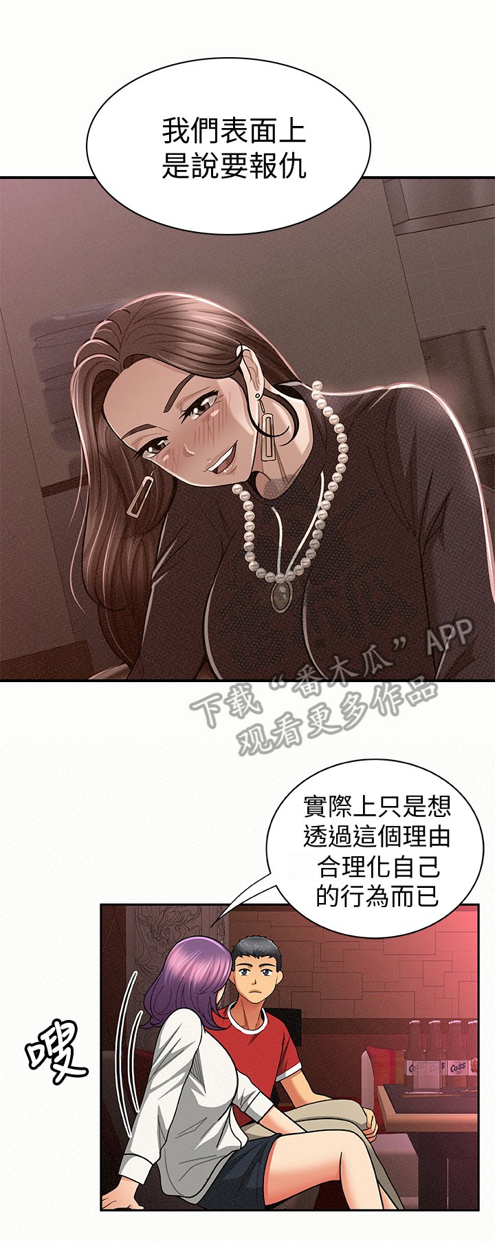 第44章：倾诉