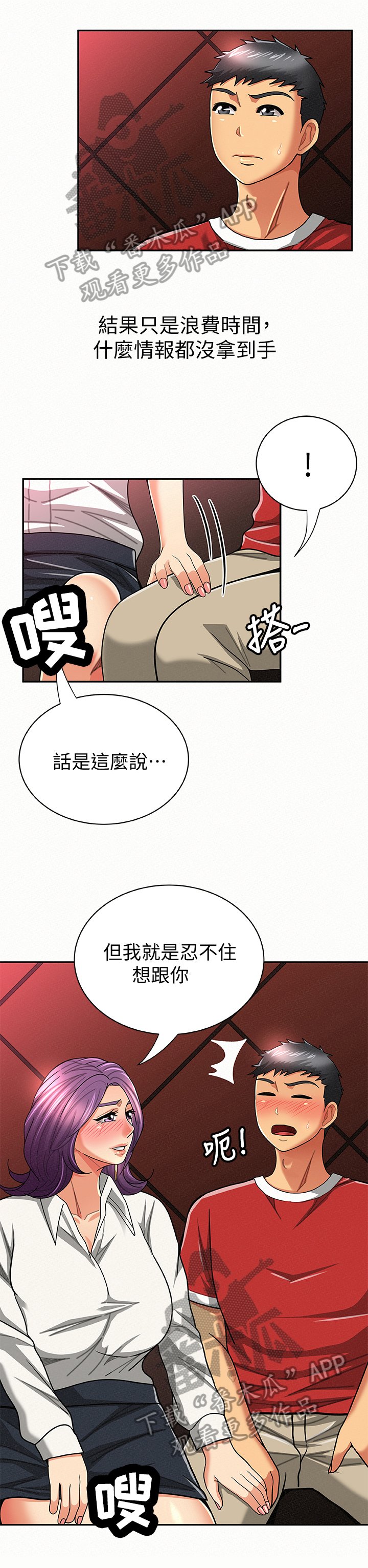 第44章：倾诉