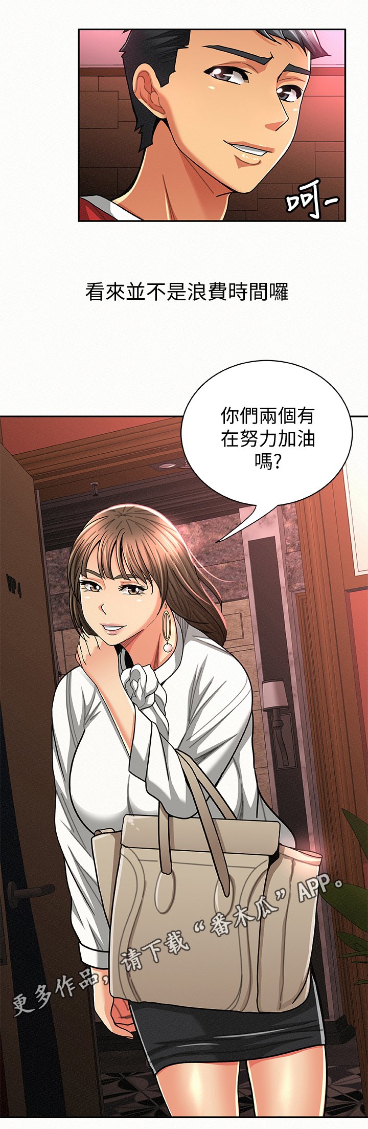 第44章：倾诉