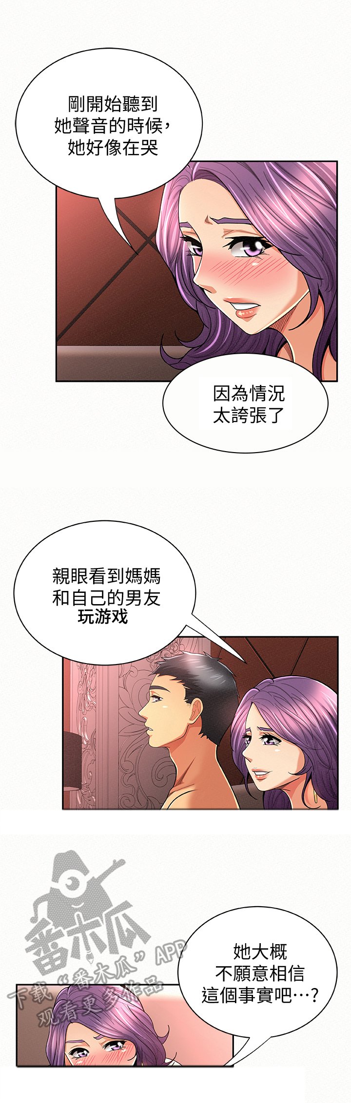第46章：坦白