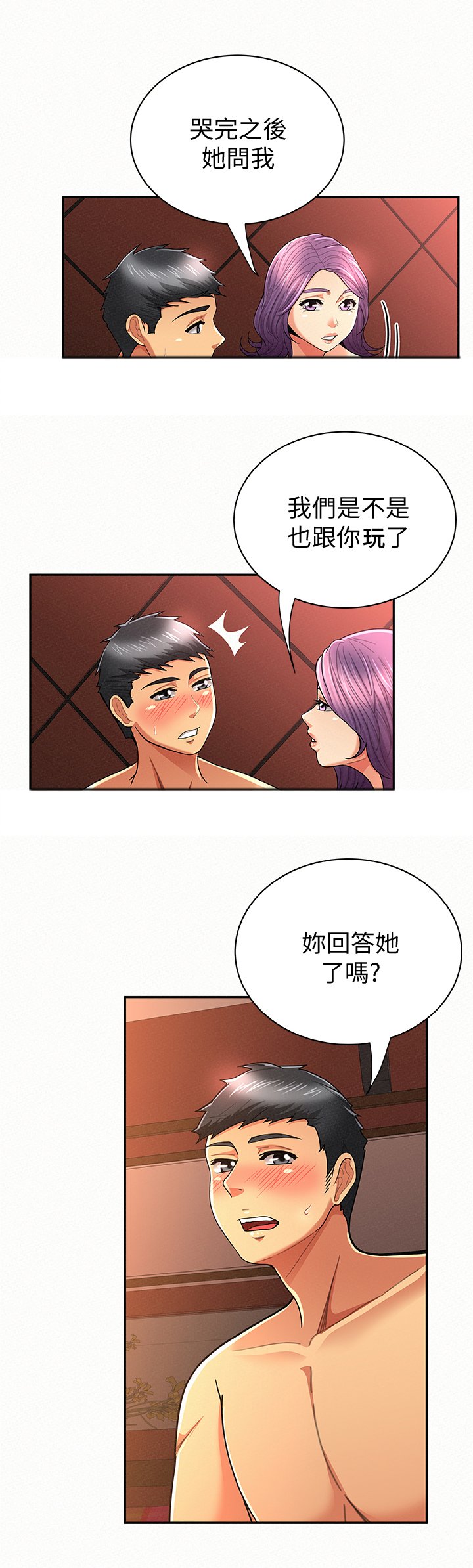 第46章：坦白