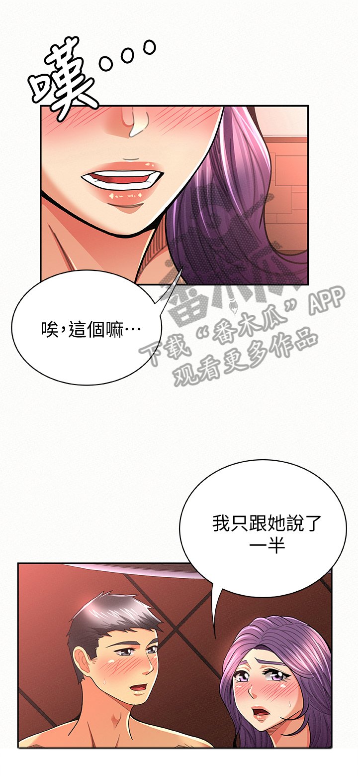 第46章：坦白