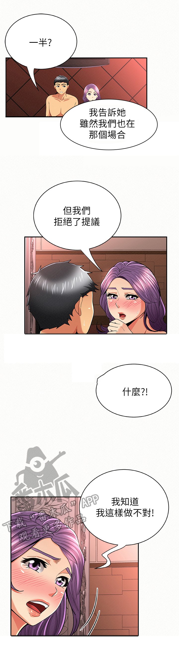 第46章：坦白