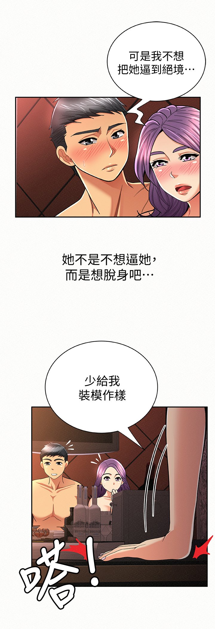 第46章：坦白