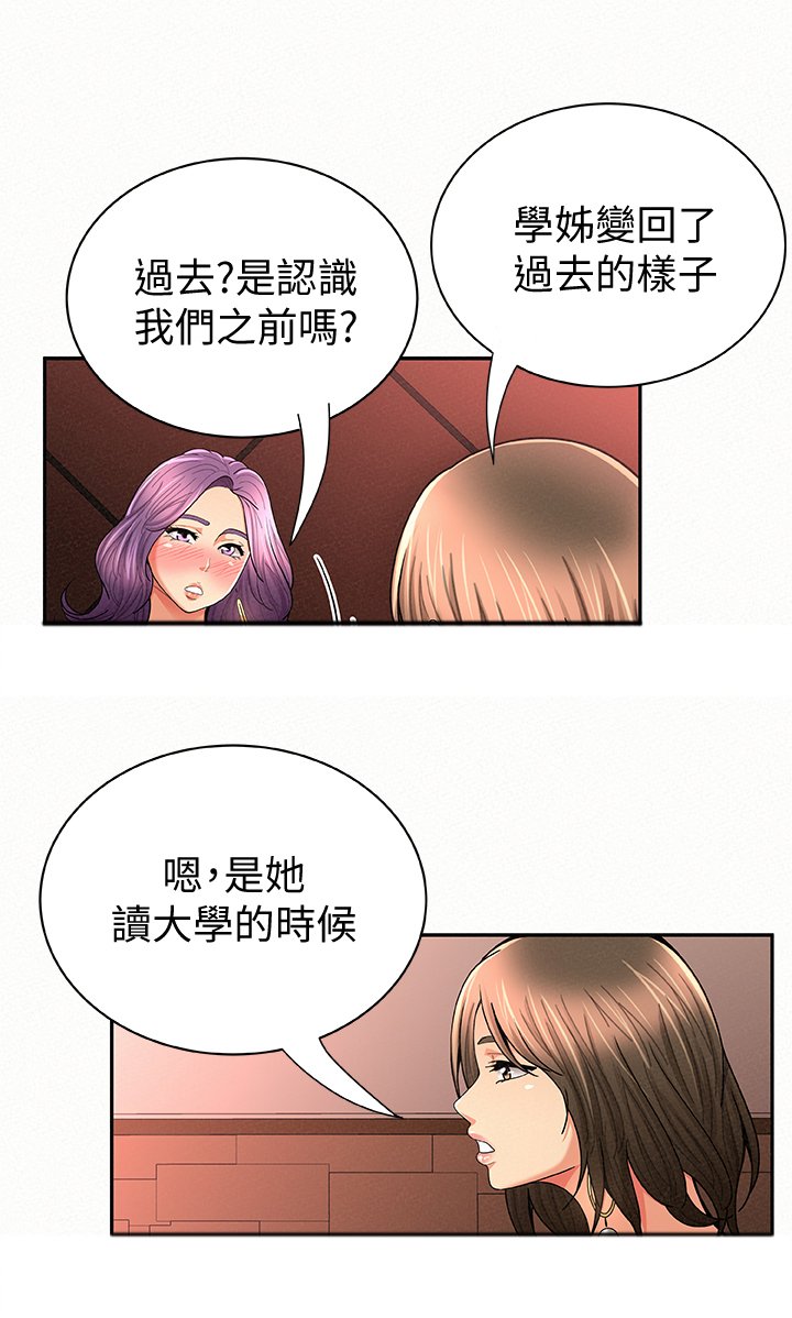 第47章：从前的她