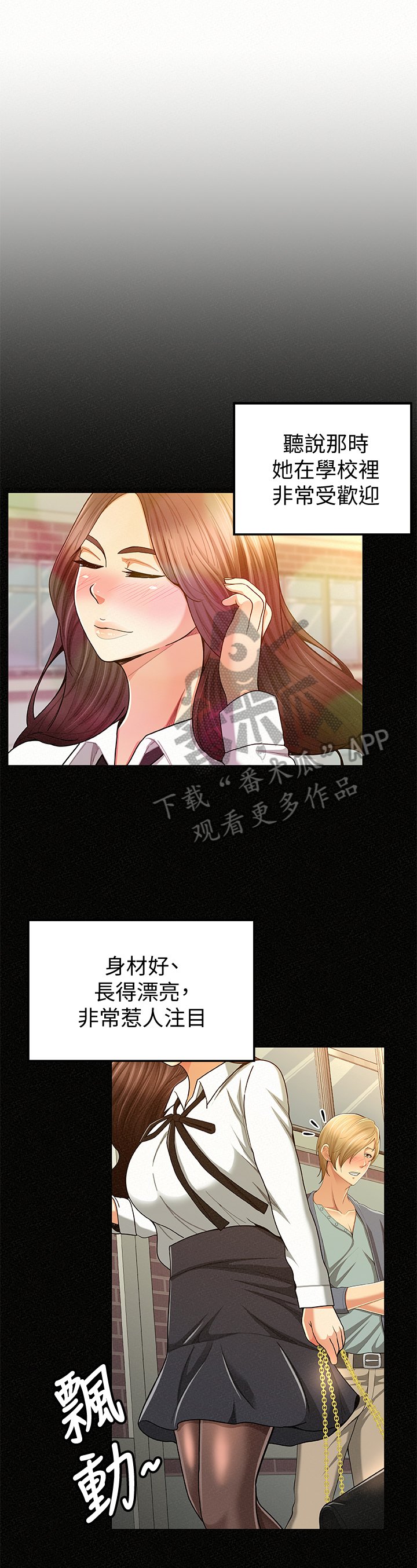 第47章：从前的她
