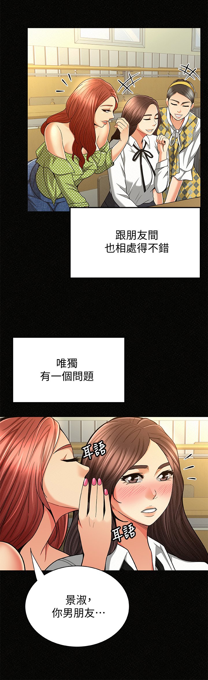 第47章：从前的她