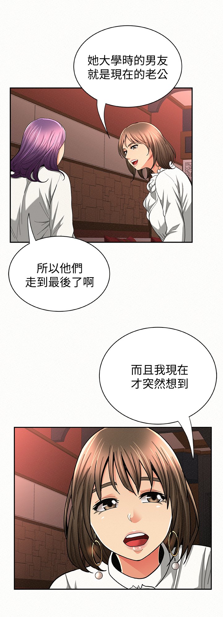 第47章：从前的她