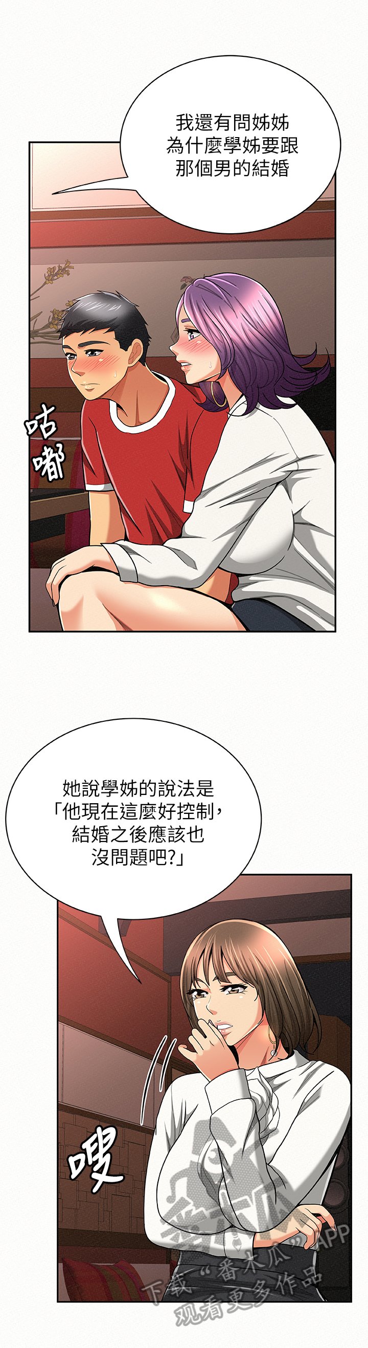 第47章：从前的她