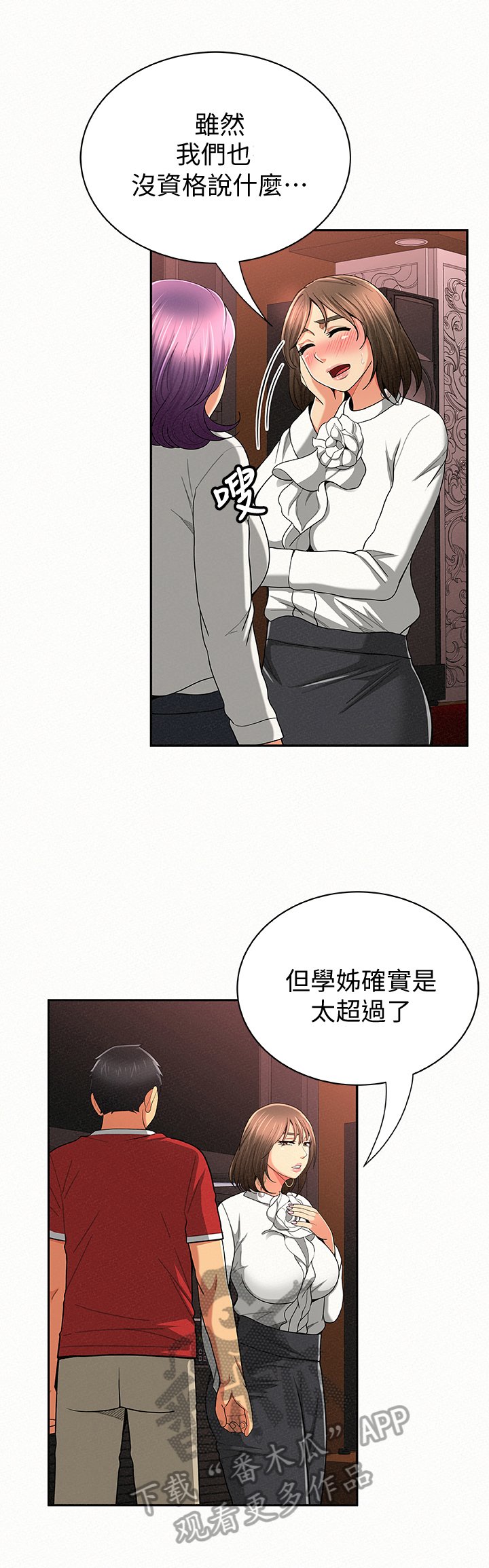 第48章：下定决心