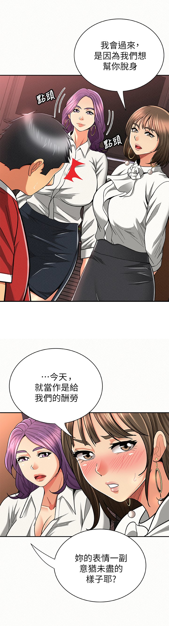 第48章：下定决心