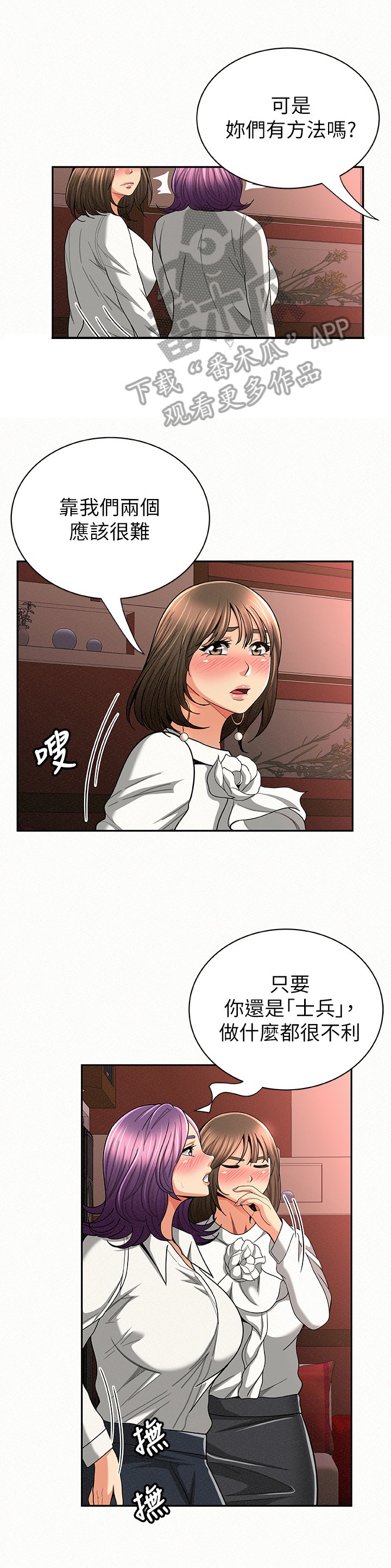 第48章：下定决心