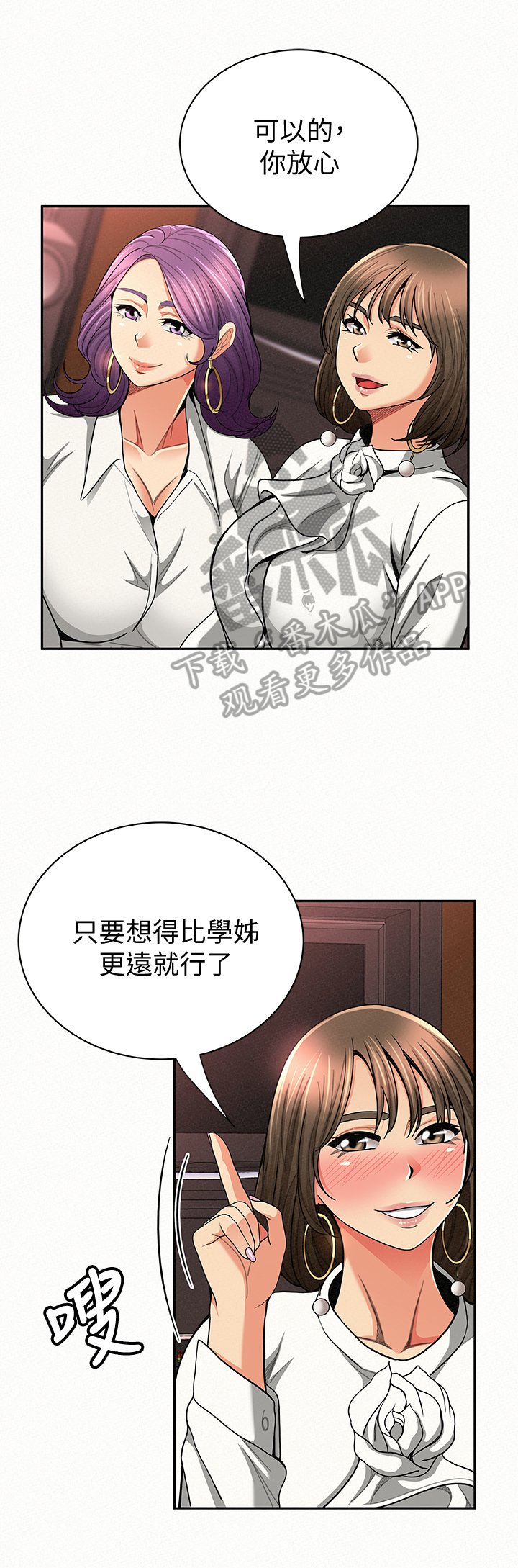 第48章：下定决心