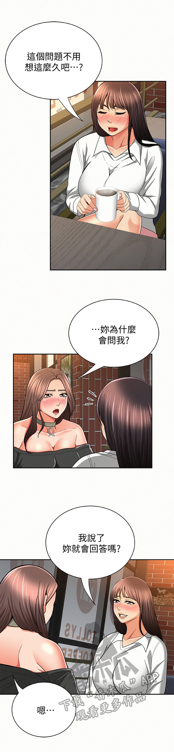 第48章：下定决心