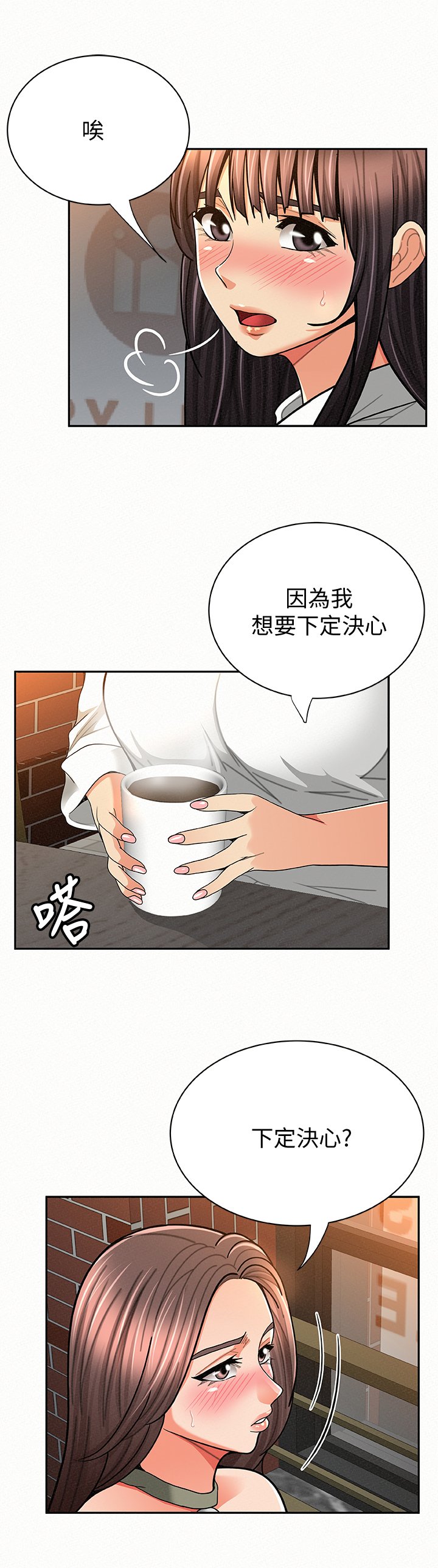 第48章：下定决心