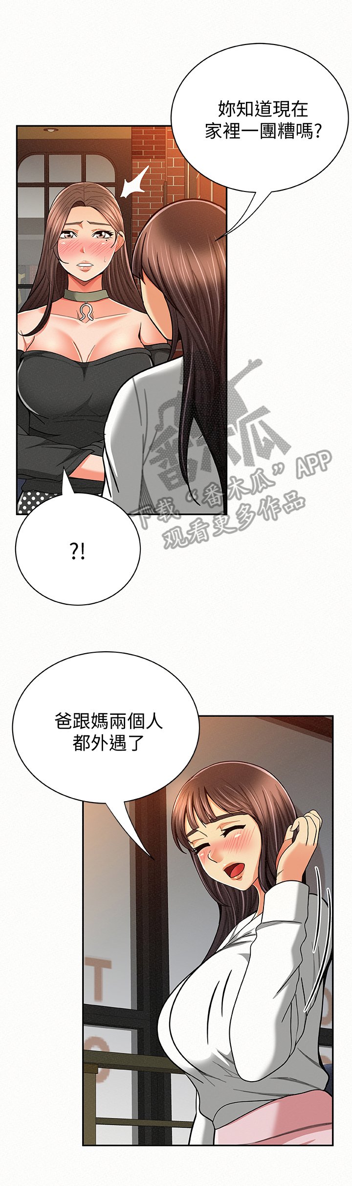 第48章：下定决心