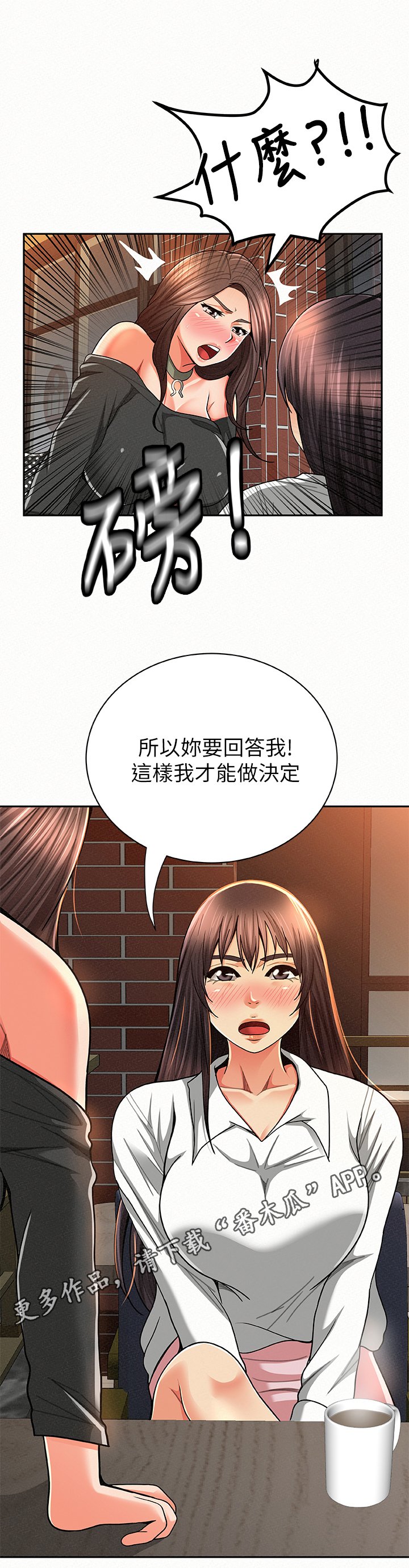 第48章：下定决心