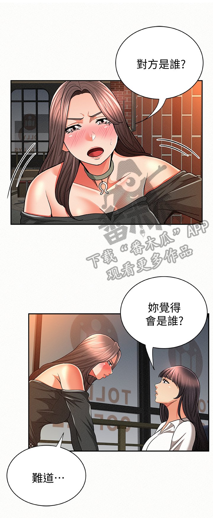 第49章：决定