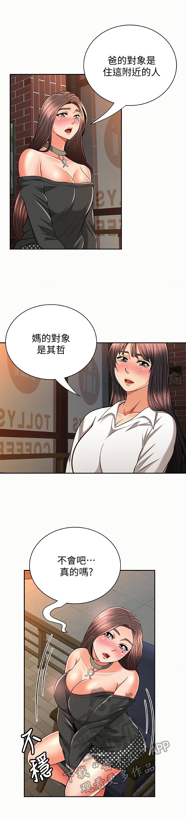 第49章：决定