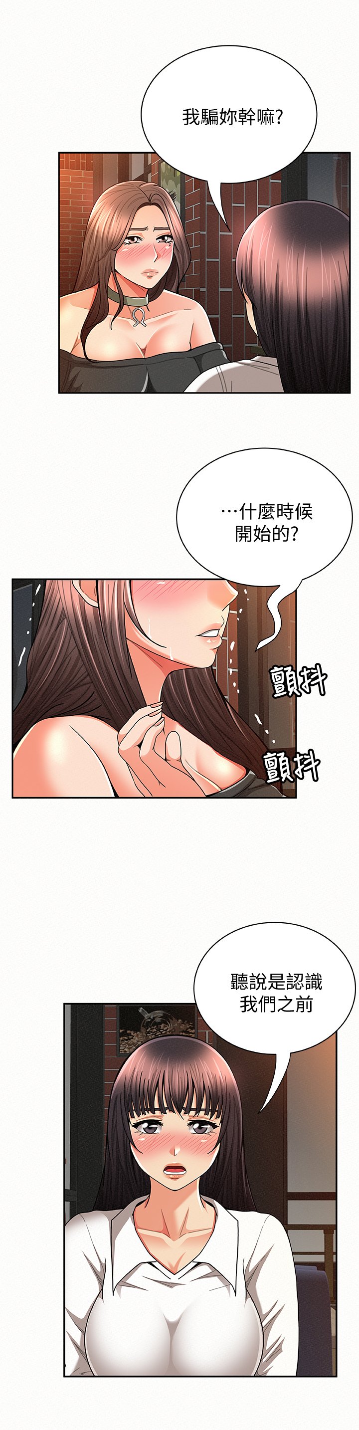 第49章：决定