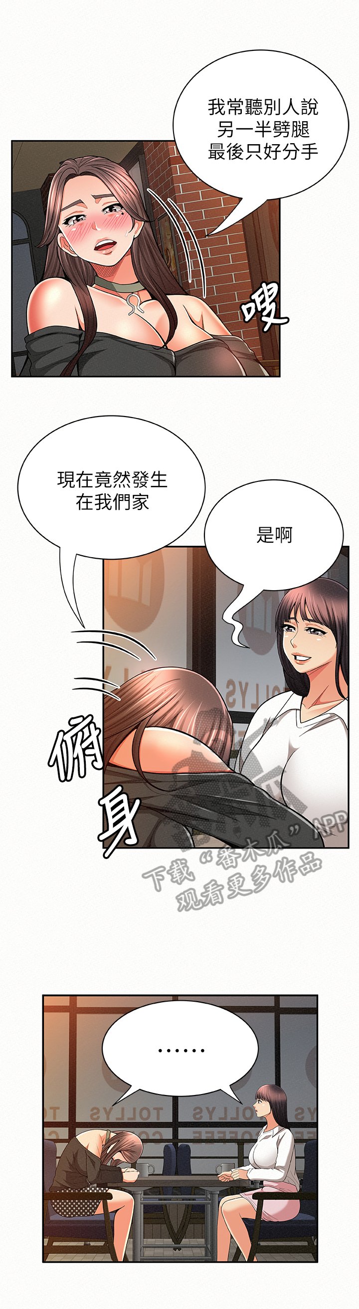 第49章：决定