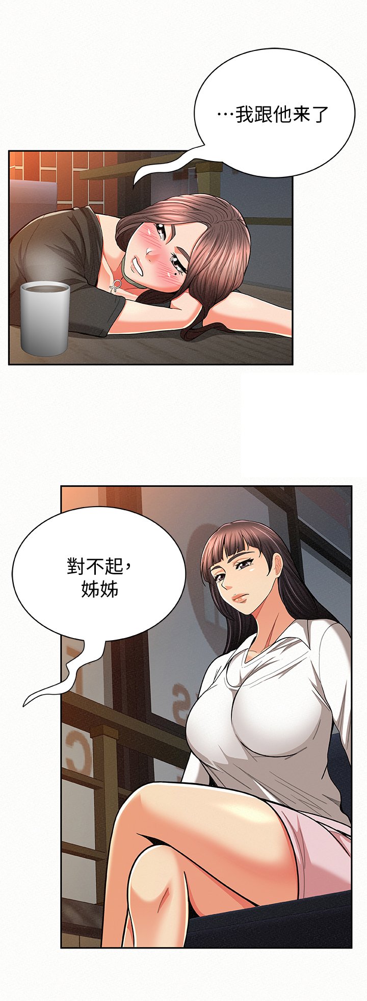 第49章：决定