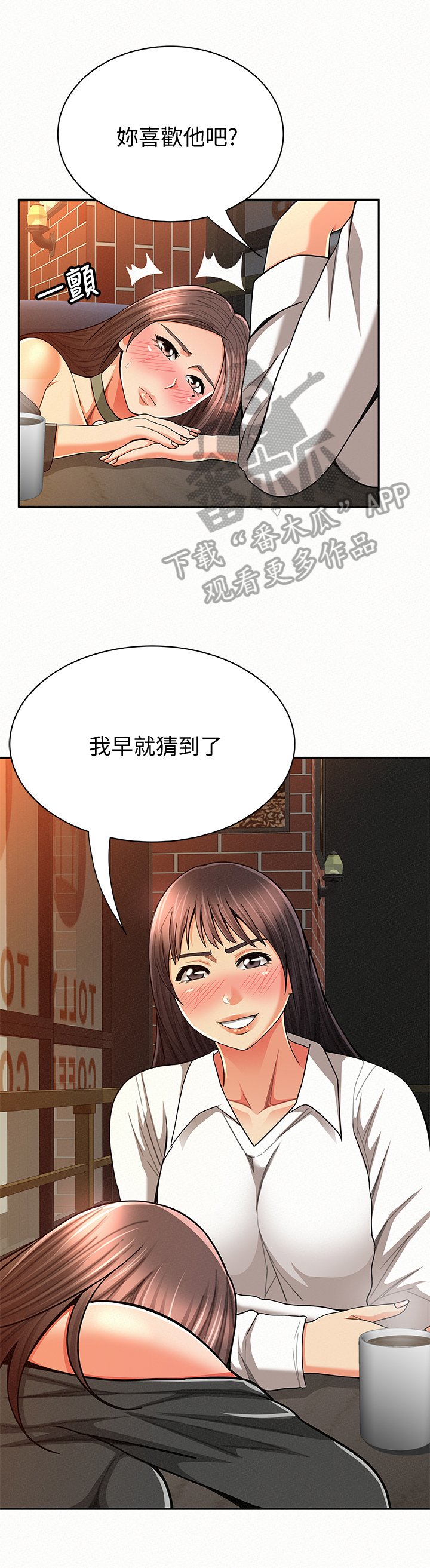 第49章：决定