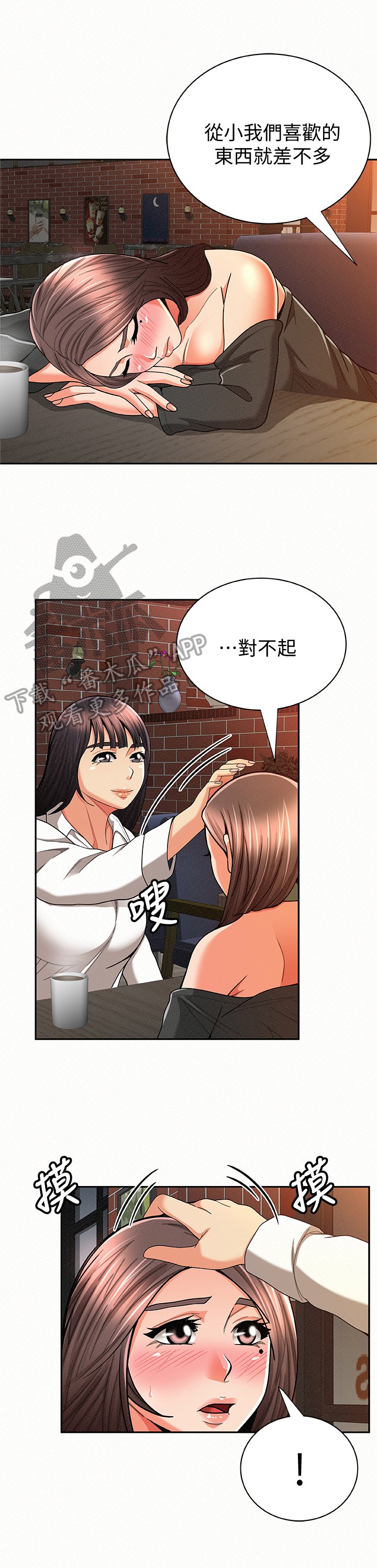 第49章：决定
