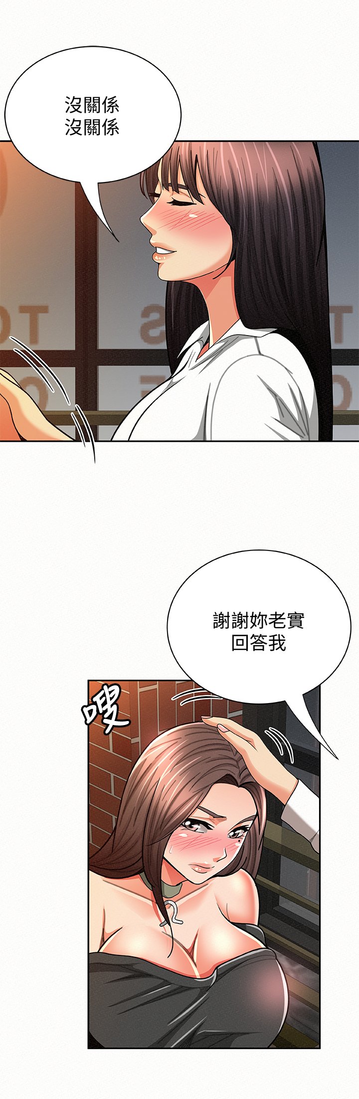 第49章：决定