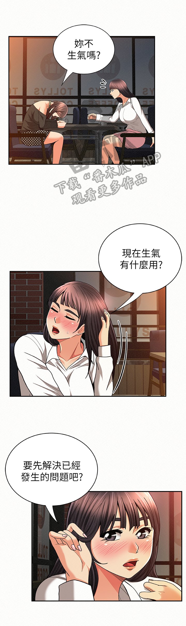 第49章：决定