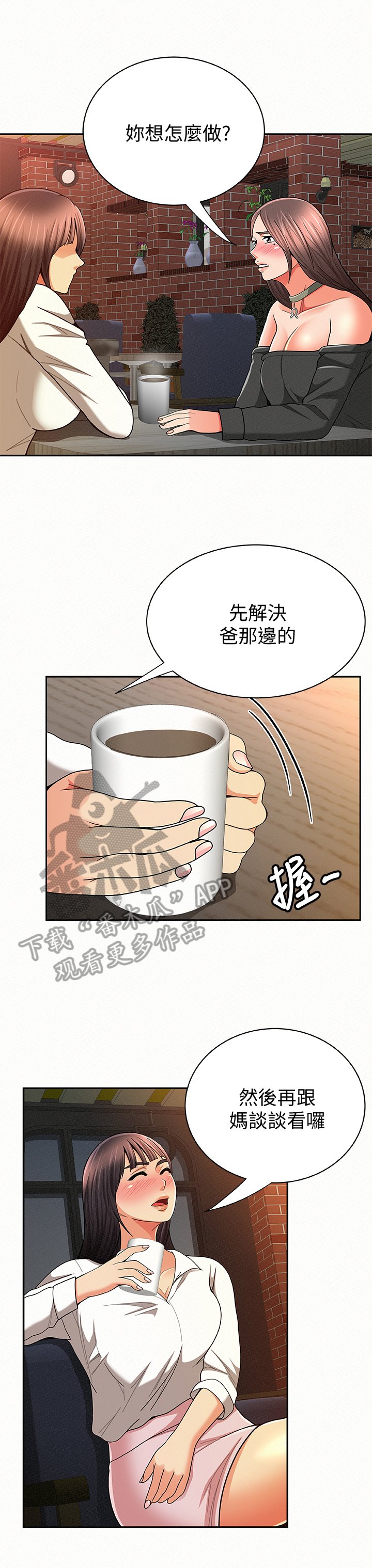 第49章：决定