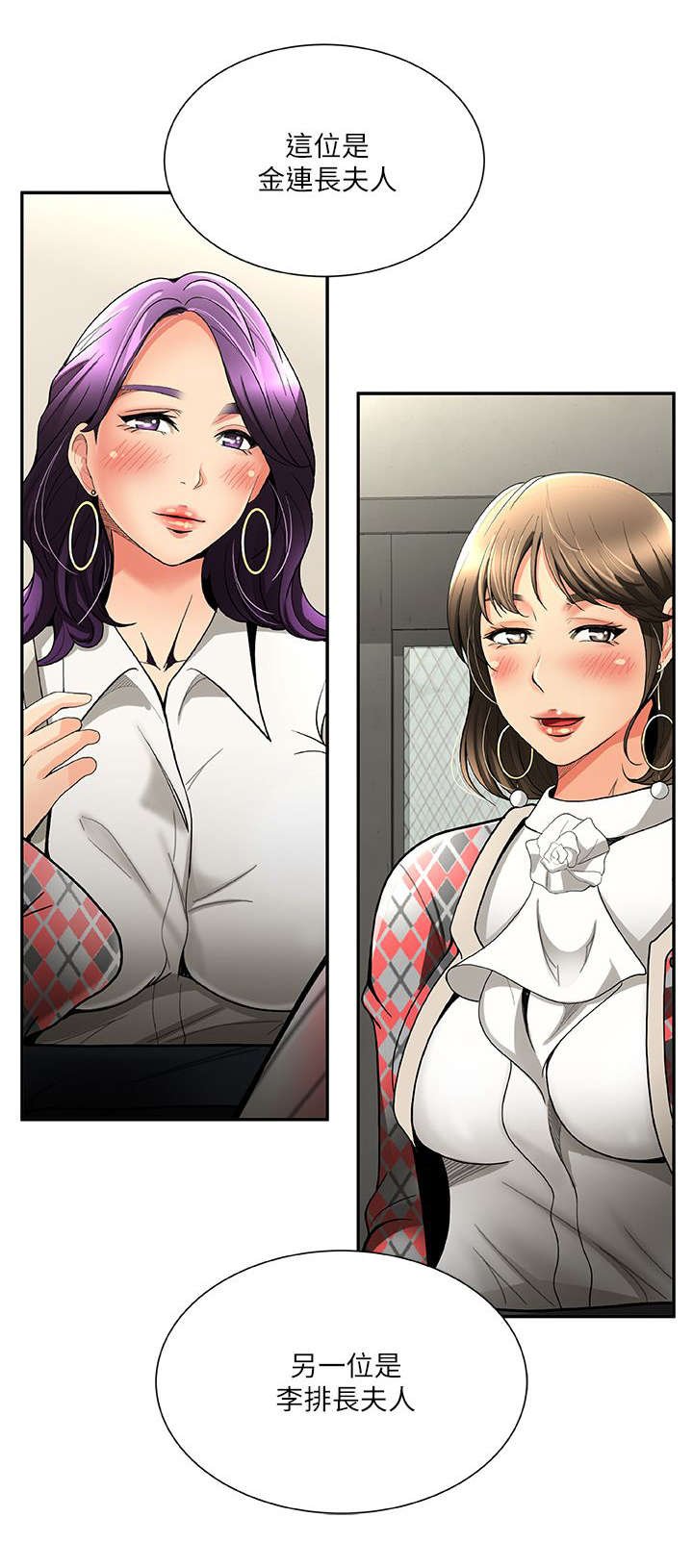 第5章：揭发