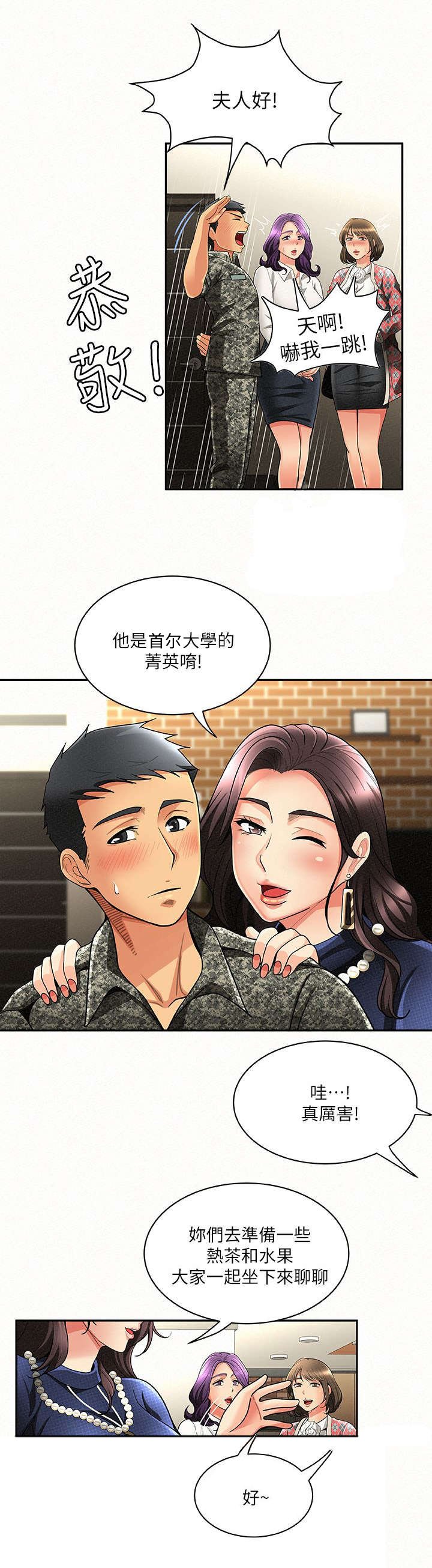 第5章：揭发