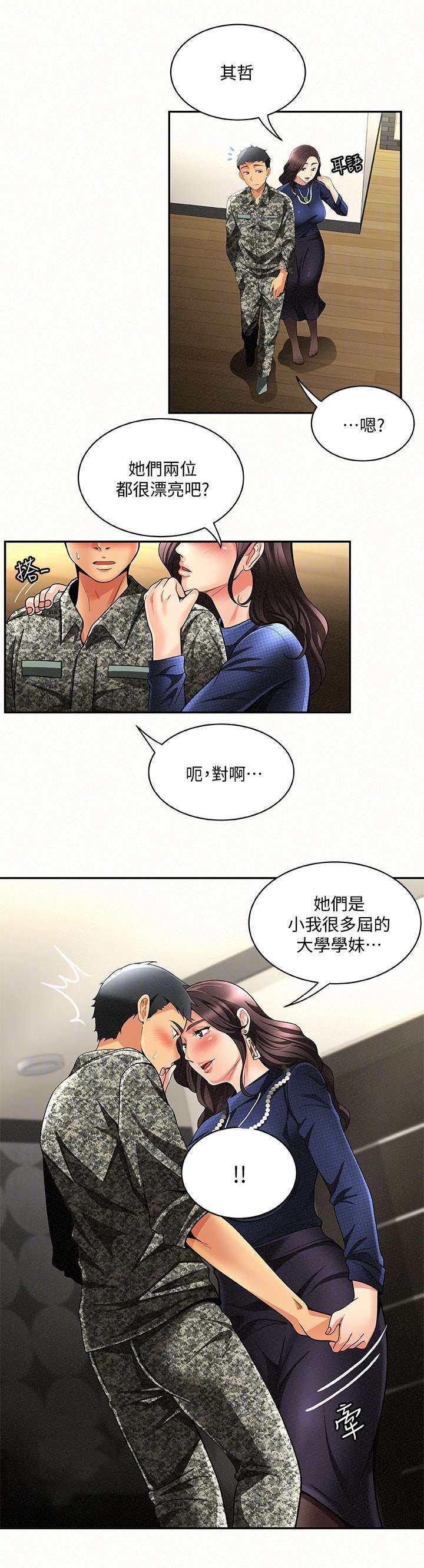 第5章：揭发