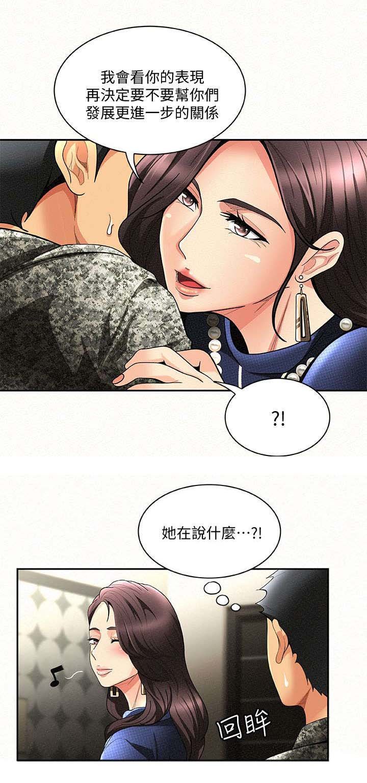 第5章：揭发