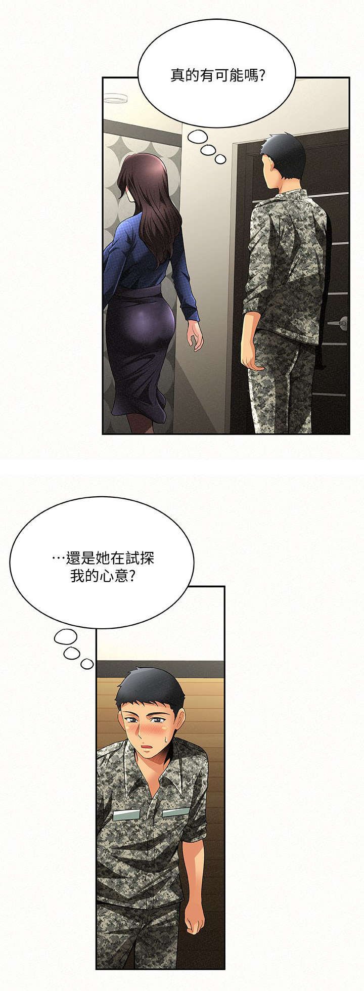 第5章：揭发