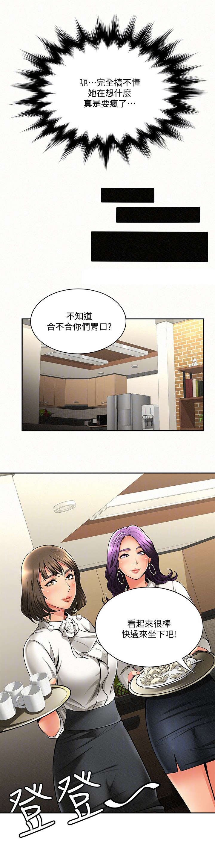 第5章：揭发